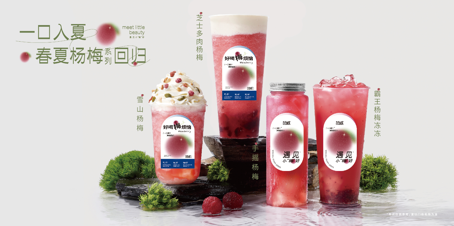 AG真人茶饮：一家奶茶加盟店的存活时间是多久