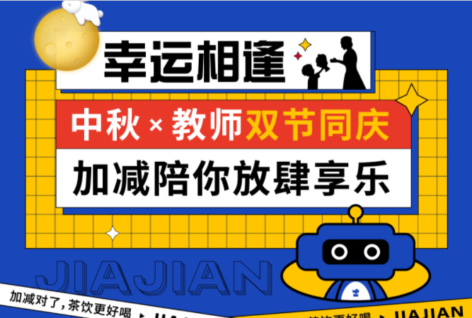 第二杯半价|双节相遇，AG真人陪你放肆乐！